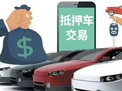 尖扎公司抵押贷款需要什么手续和条件