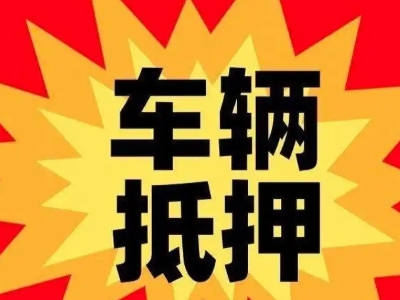 今年尖扎企业贷款利息多少？